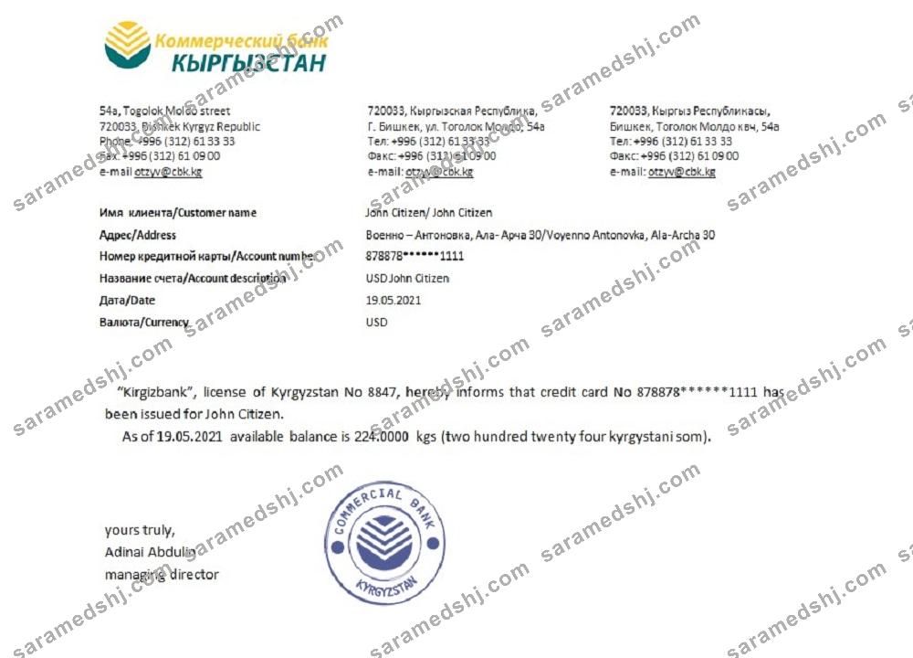 Kyrgyzstan_Kirgizbank_reference