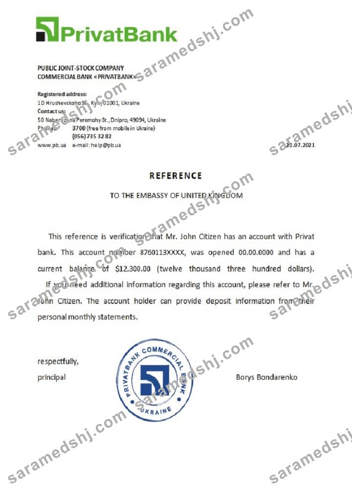 Ukraine_Privatbank_reference